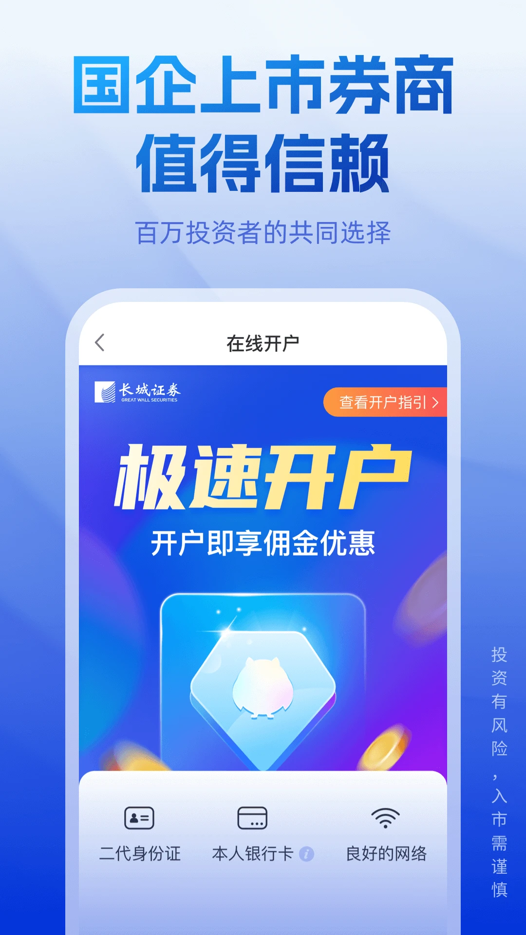 长城炼金术5.24.2 证券交易 长城炼金术5.24.2 证券交易