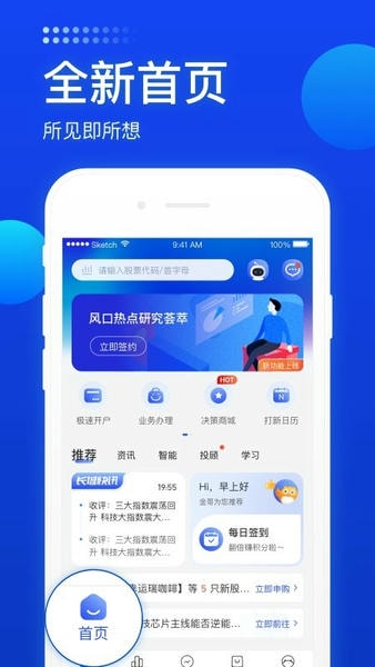 长城炼金术安卓版行情交易界面截图
