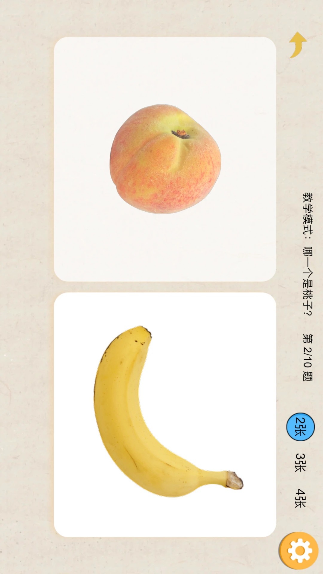 AideKids1.0.18 认知启蒙助手