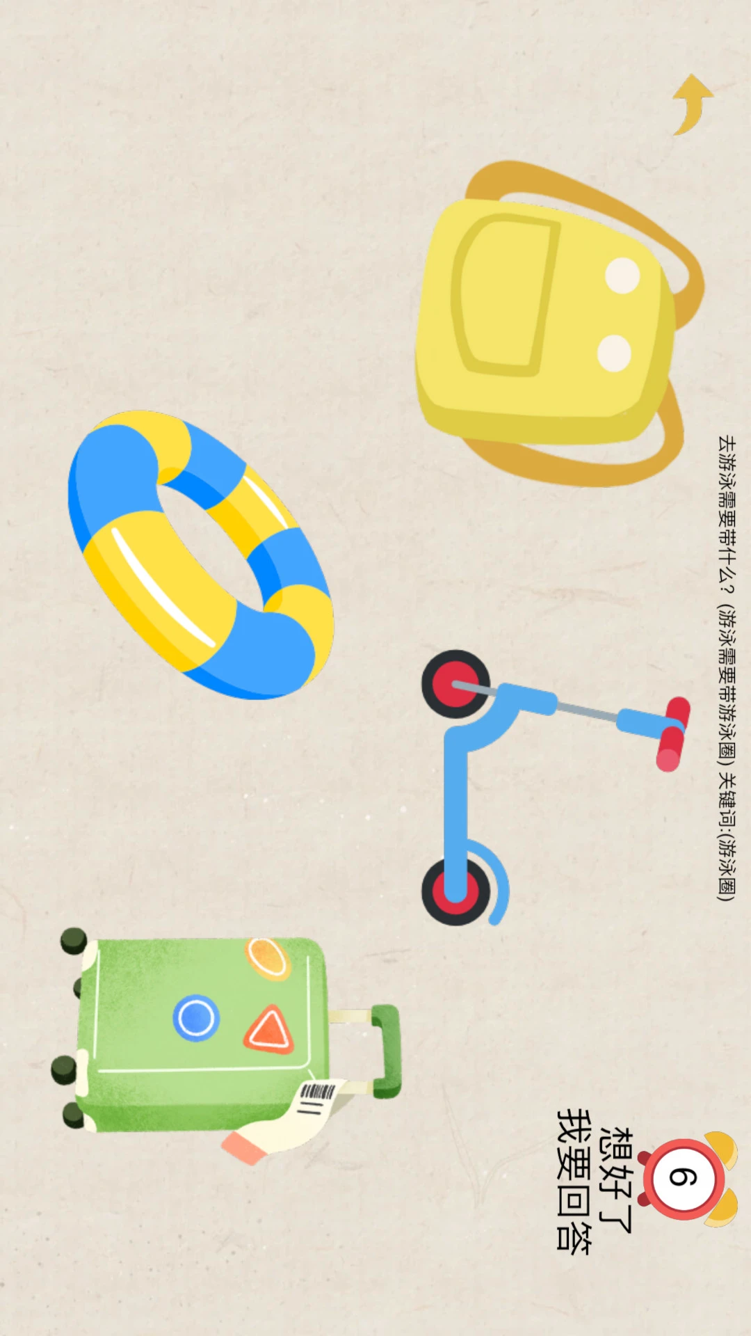 AideKids1.0.18 认知启蒙助手