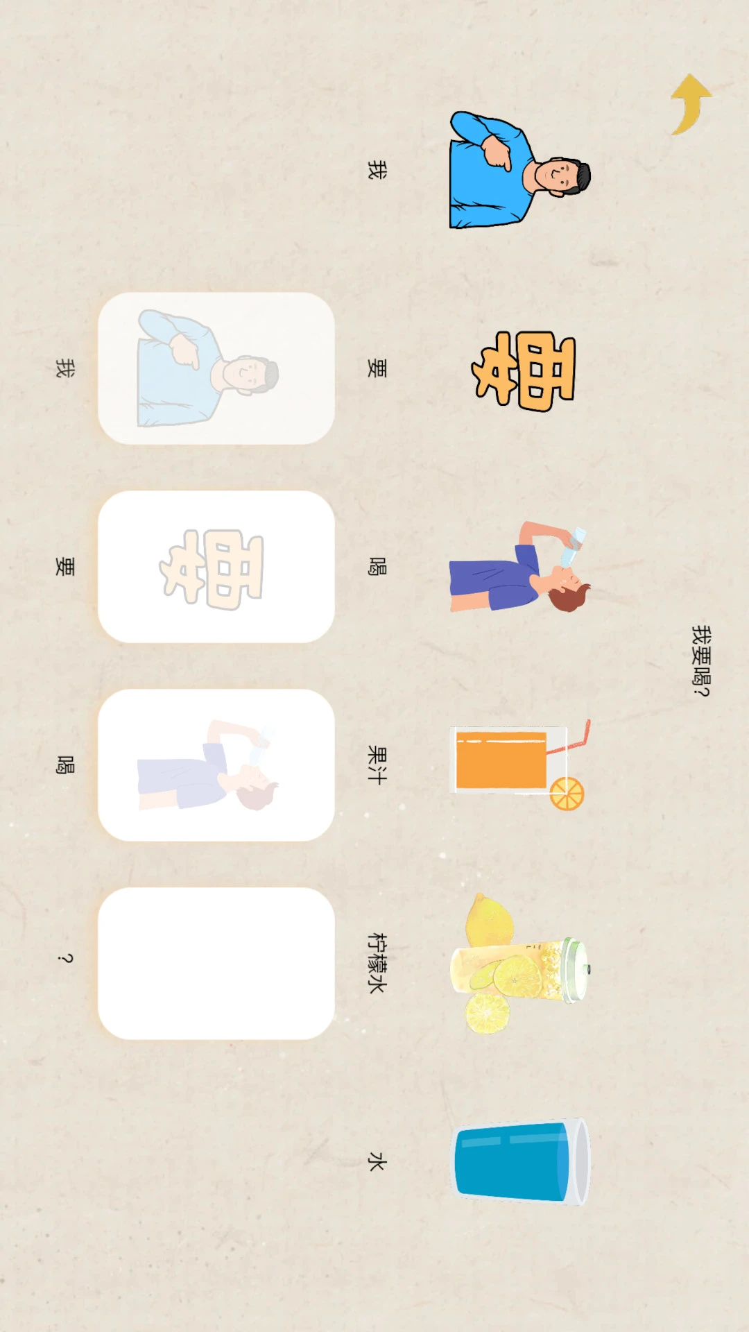 AideKids1.0.18 认知启蒙助手