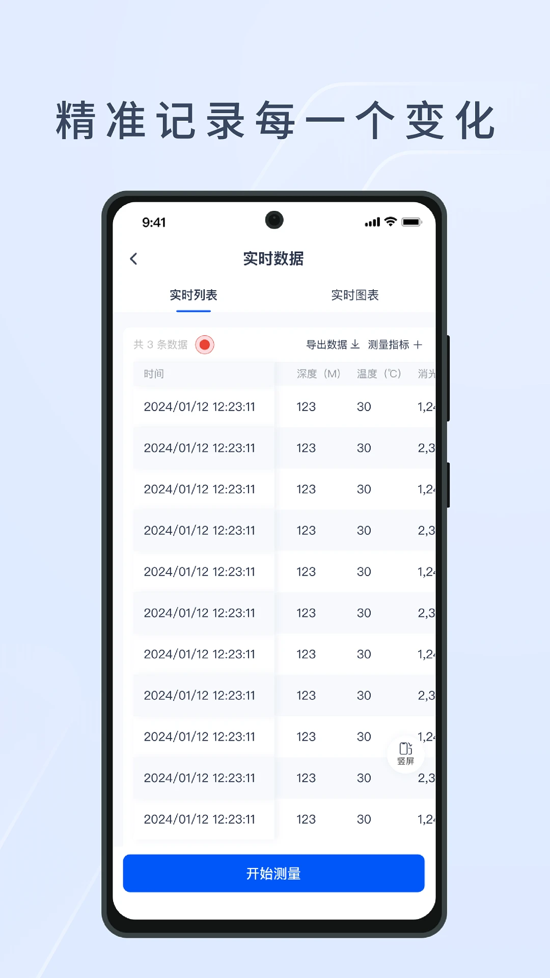 HEE水文生态环境监测系统1.2.4 水文监测 HEE水文生态环境监测系统1.2.4 水文监测