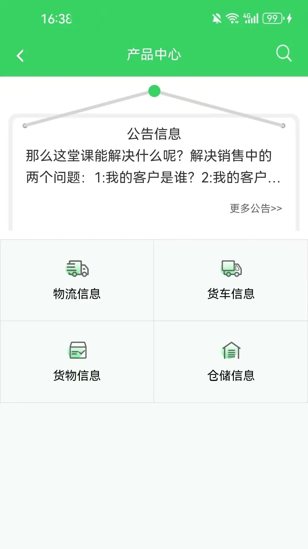 菜鸟物流网3.6.10 物流查询助手 菜鸟物流网3.6.10 物流查询助手