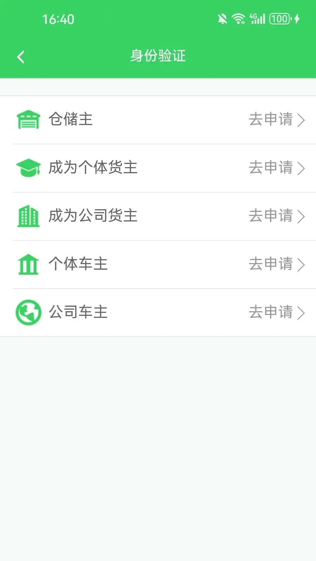 菜鸟物流网3.6.10 物流查询助手 菜鸟物流网3.6.10 物流查询助手