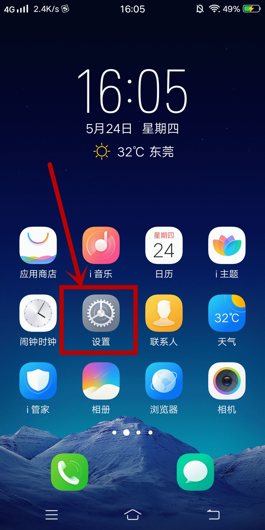 甘露音乐 安卓版 铃声设置界面