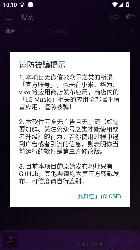 甘露音乐1.1.0 无损铃声下载 甘露音乐1.1.0 无损铃声下载