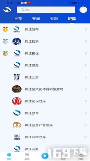 锦界 安卓版 应用界面