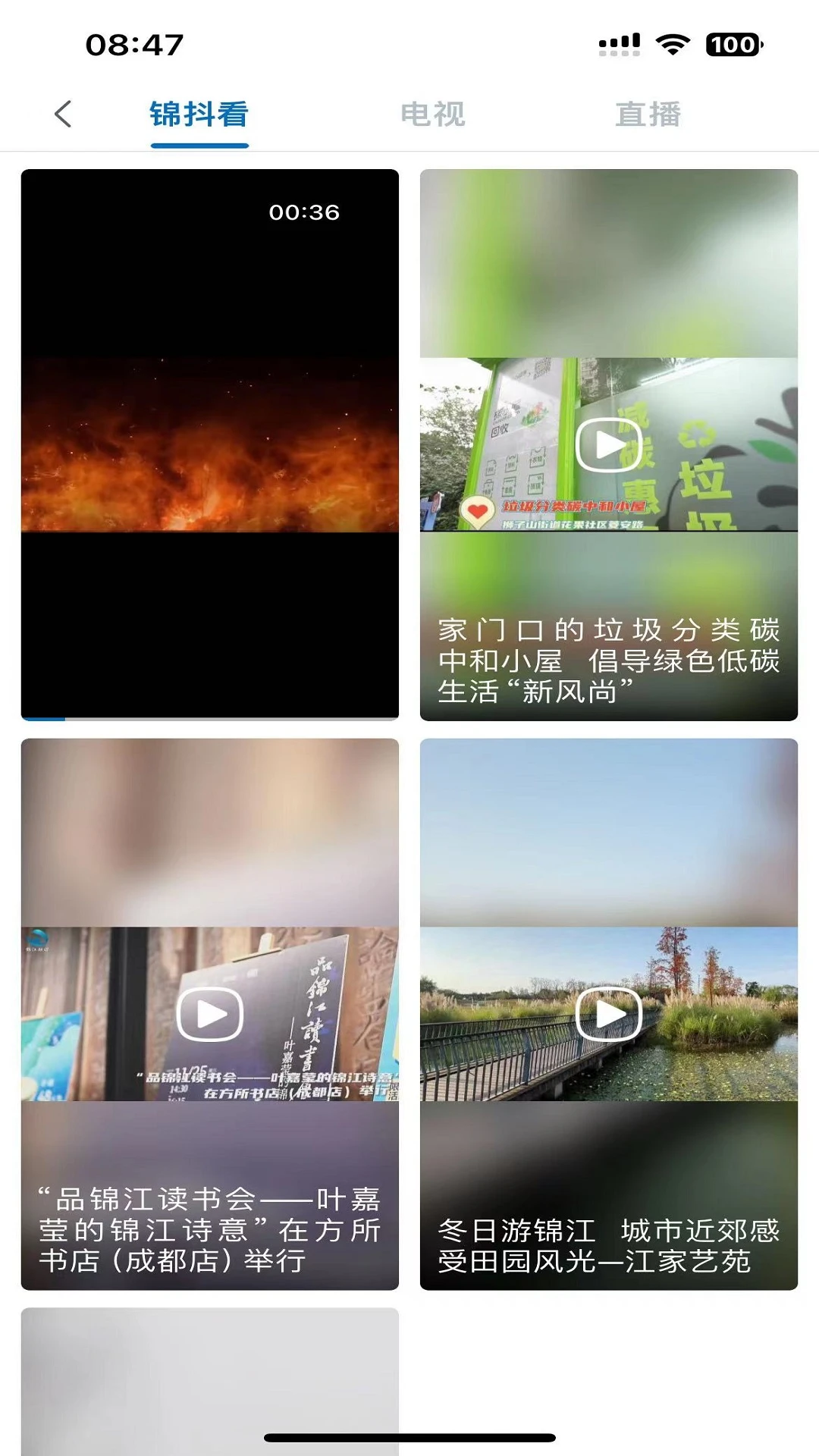 锦界2.1.6 本地生活服务 锦界2.1.6 本地生活服务