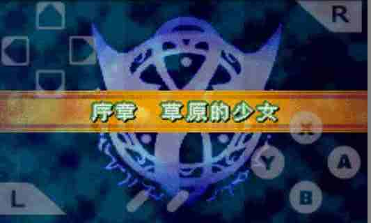 火焰纹章-烈火之剑1.0 经典战棋角色扮演 火焰纹章-烈火之剑1.0 经典战棋角色扮演