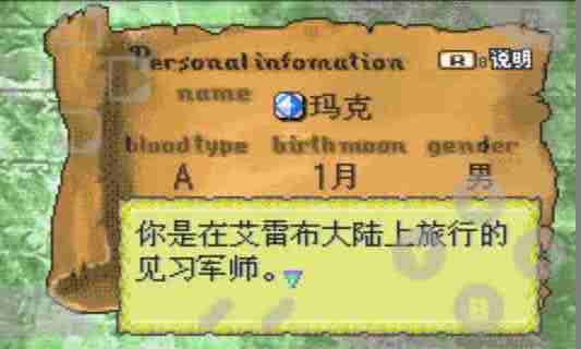 火焰纹章-烈火之剑1.0 经典战棋角色扮演 火焰纹章-烈火之剑1.0 经典战棋角色扮演