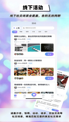DMeet直面新手破冰聊天话术技巧配图