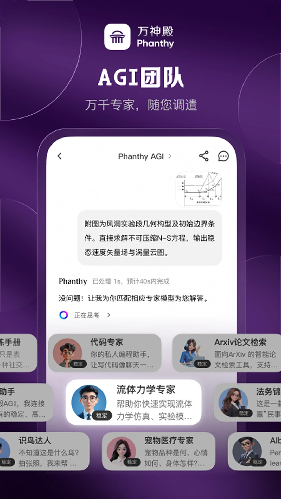 万神殿2.0.20 安卓版