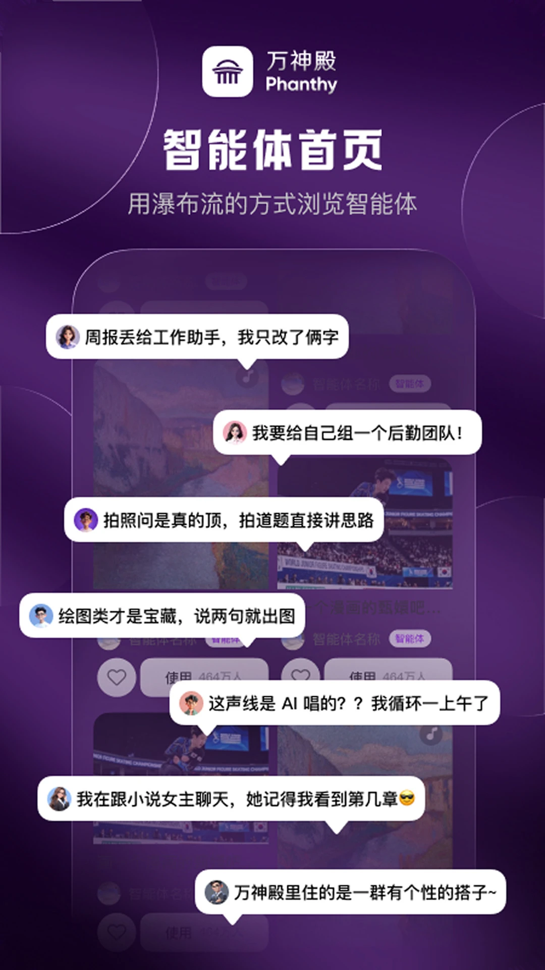 万神殿2.0.20 安卓版