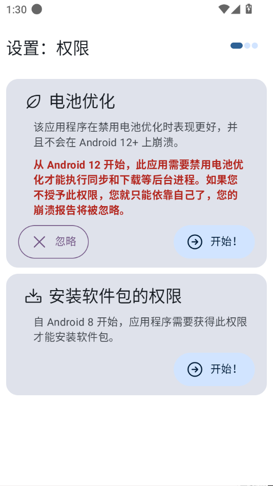 Neo Store(F-Droid客户端)1.3.3 开源应用商店 Neo Store(F-Droid客户端)1.3.3 开源应用商店