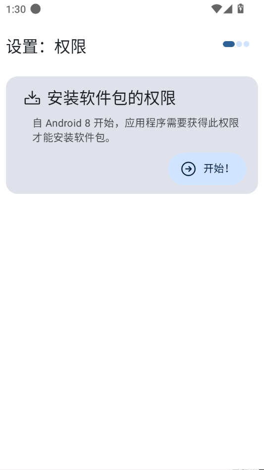 Neo Store(F-Droid客户端)1.3.3 开源应用商店 Neo Store(F-Droid客户端)1.3.3 开源应用商店