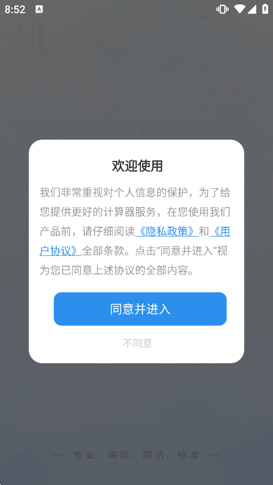 全计算器智能计算1.3.6 多功能计算助手 全计算器智能计算1.3.6 多功能计算助手