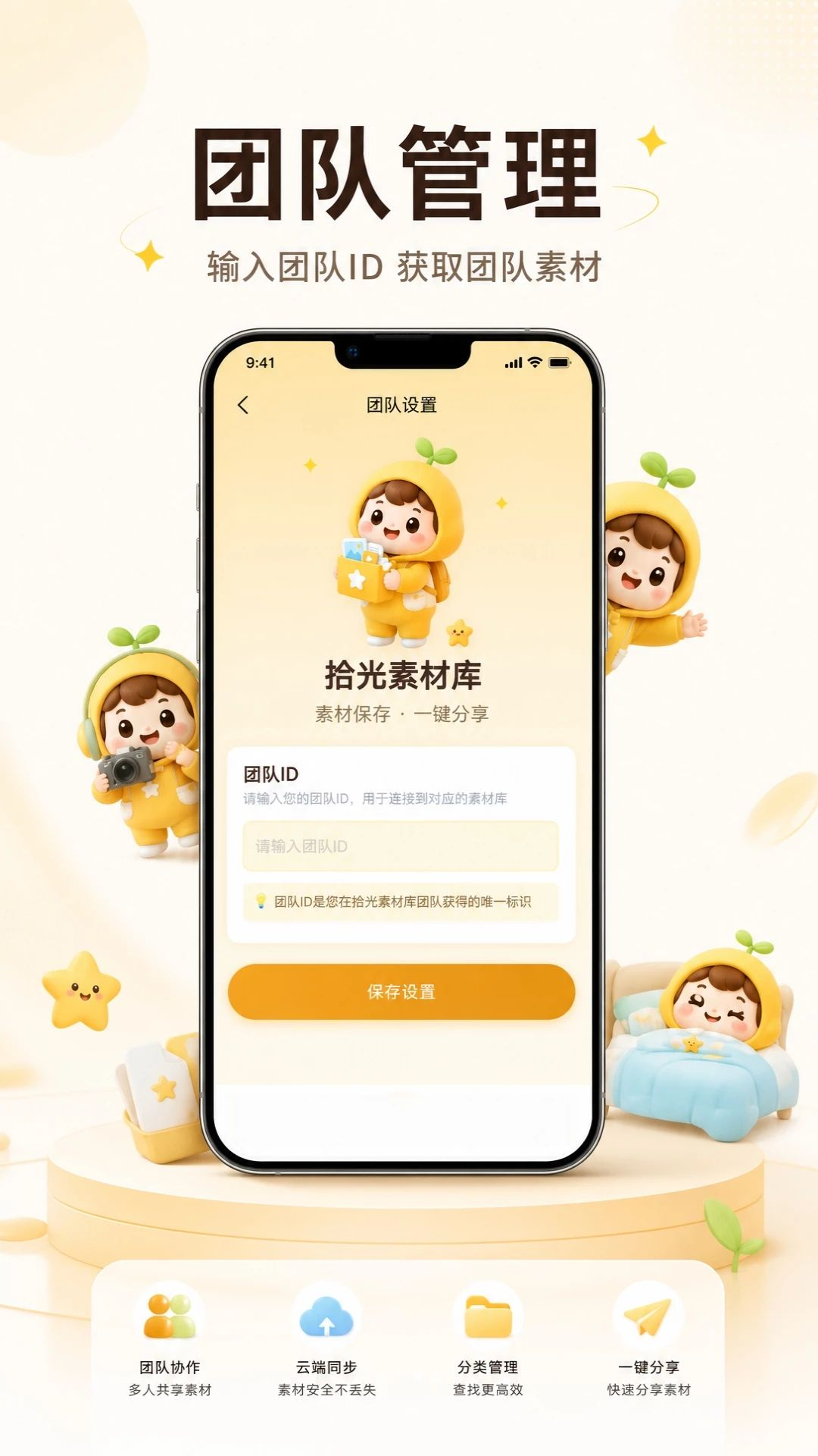 拾光素材库2.1.9 离线素材管理 拾光素材库2.1.9 离线素材管理