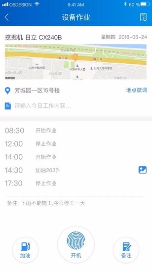 胡梁云服安卓版赛事报名界面