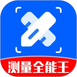 扫描尺子全能王1.0.5 手机测量尺