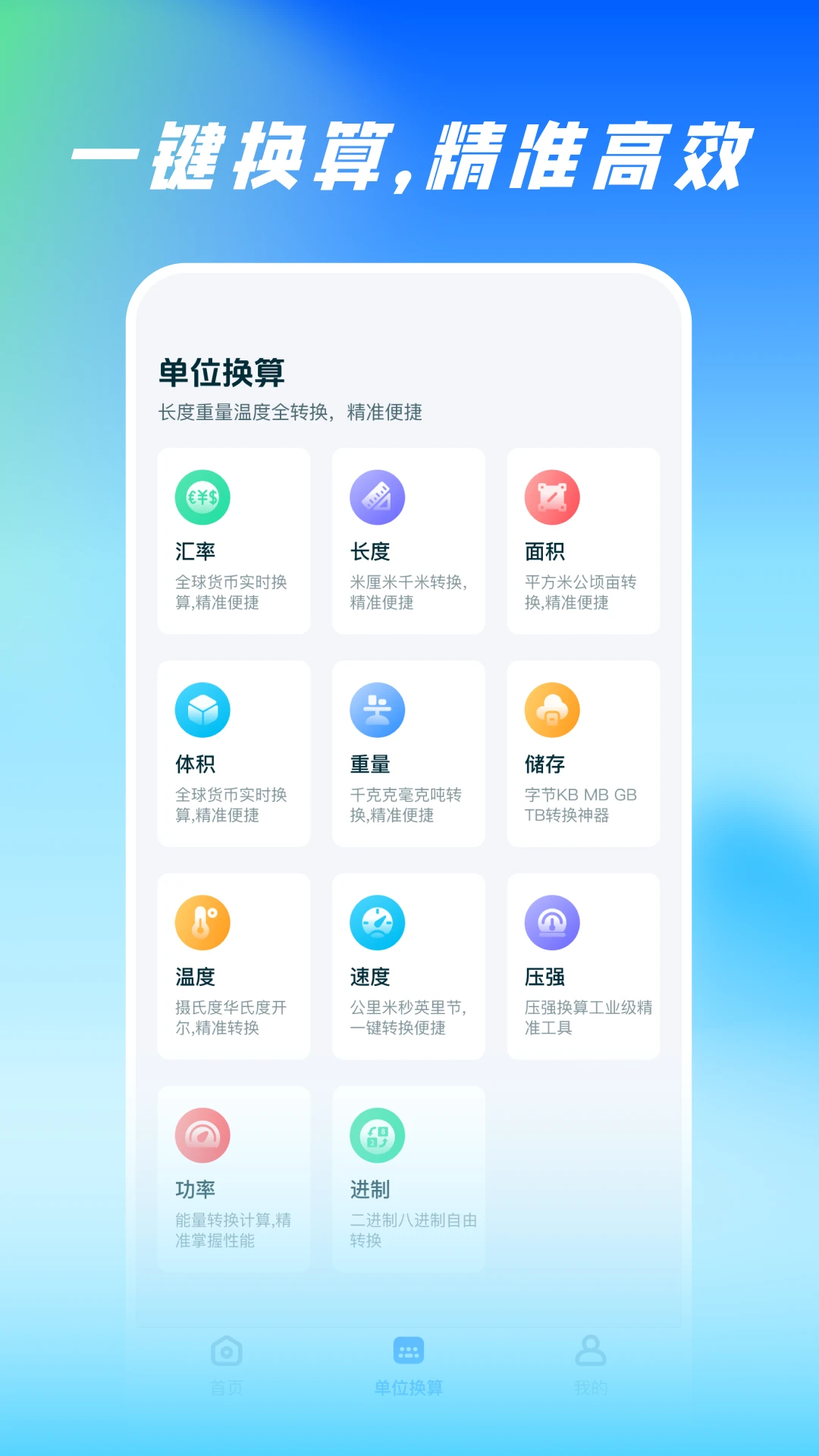 扫描尺子全能王1.0.5 手机测量尺 扫描尺子全能王1.0.5 手机测量尺
