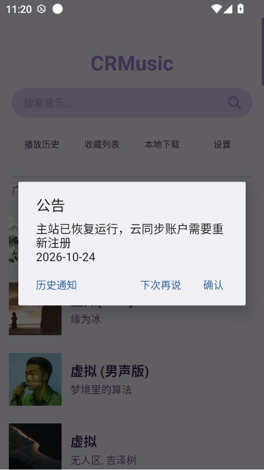 CRMusicv4-r15 本地音乐播放 CRMusicv4-r15 本地音乐播放