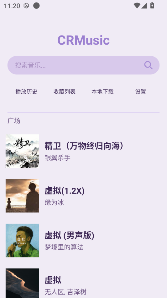 CRMusicv4-r15 本地音乐播放 CRMusicv4-r15 本地音乐播放