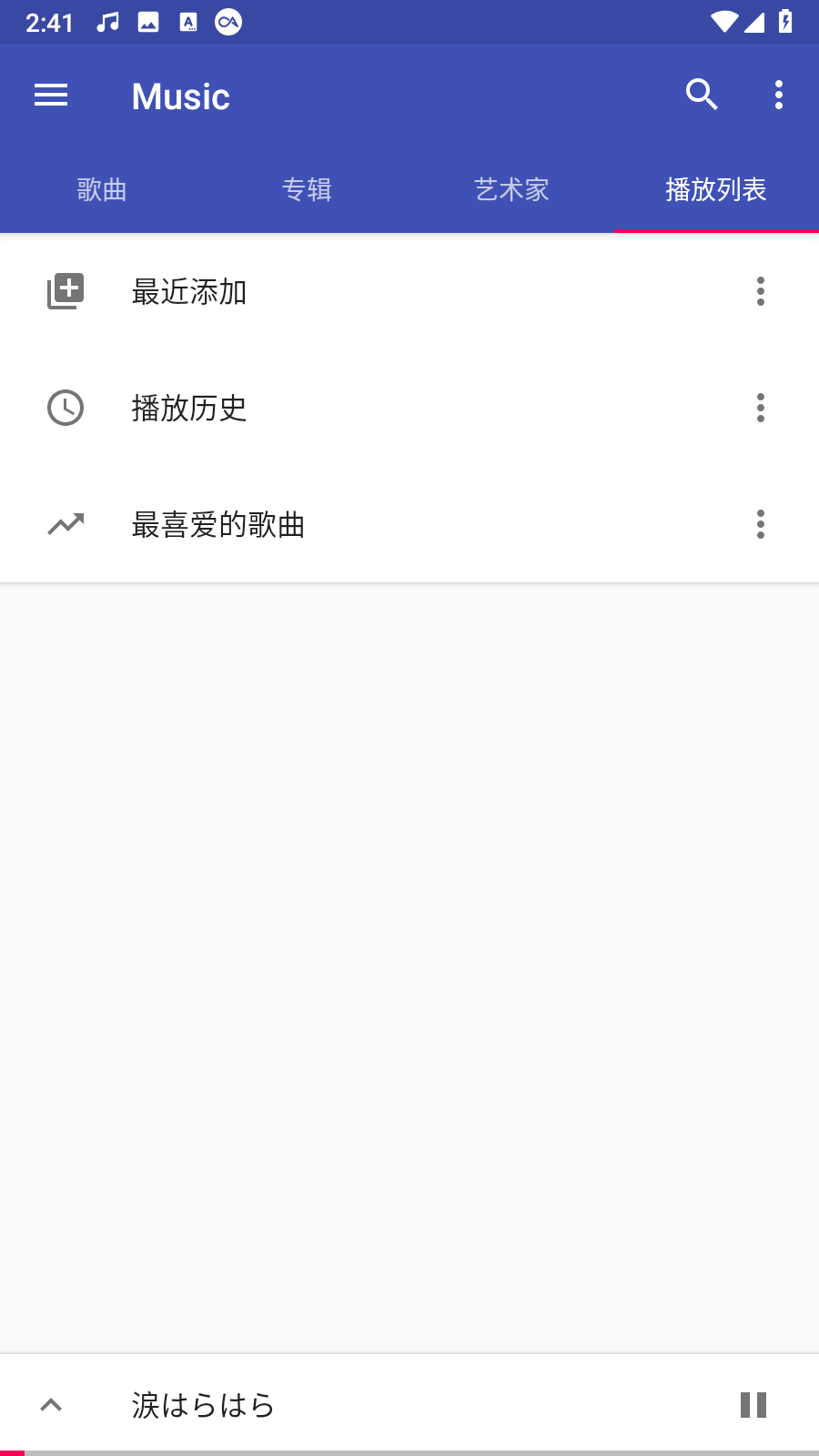 CRMusic 安卓版 播放界面