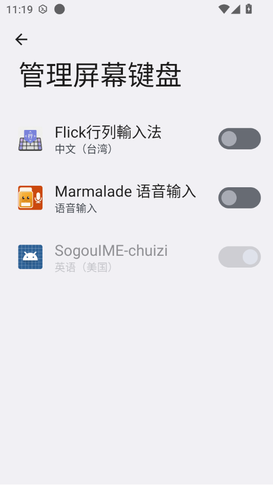 Flick行列入法1.0.3 手机输入法 Flick行列入法1.0.3 手机输入法