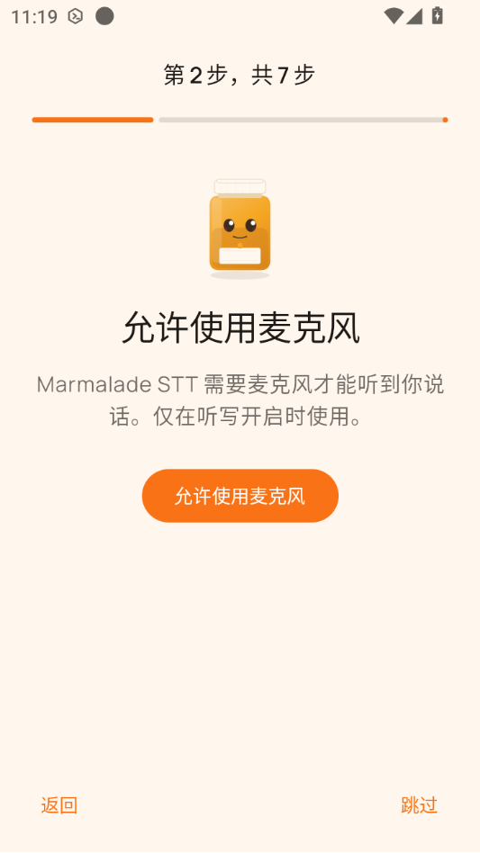 Marmalade STT(语音转文字工具)1.2.1 语音转写助手 Marmalade STT(语音转文字工具)1.2.1 语音转写助手