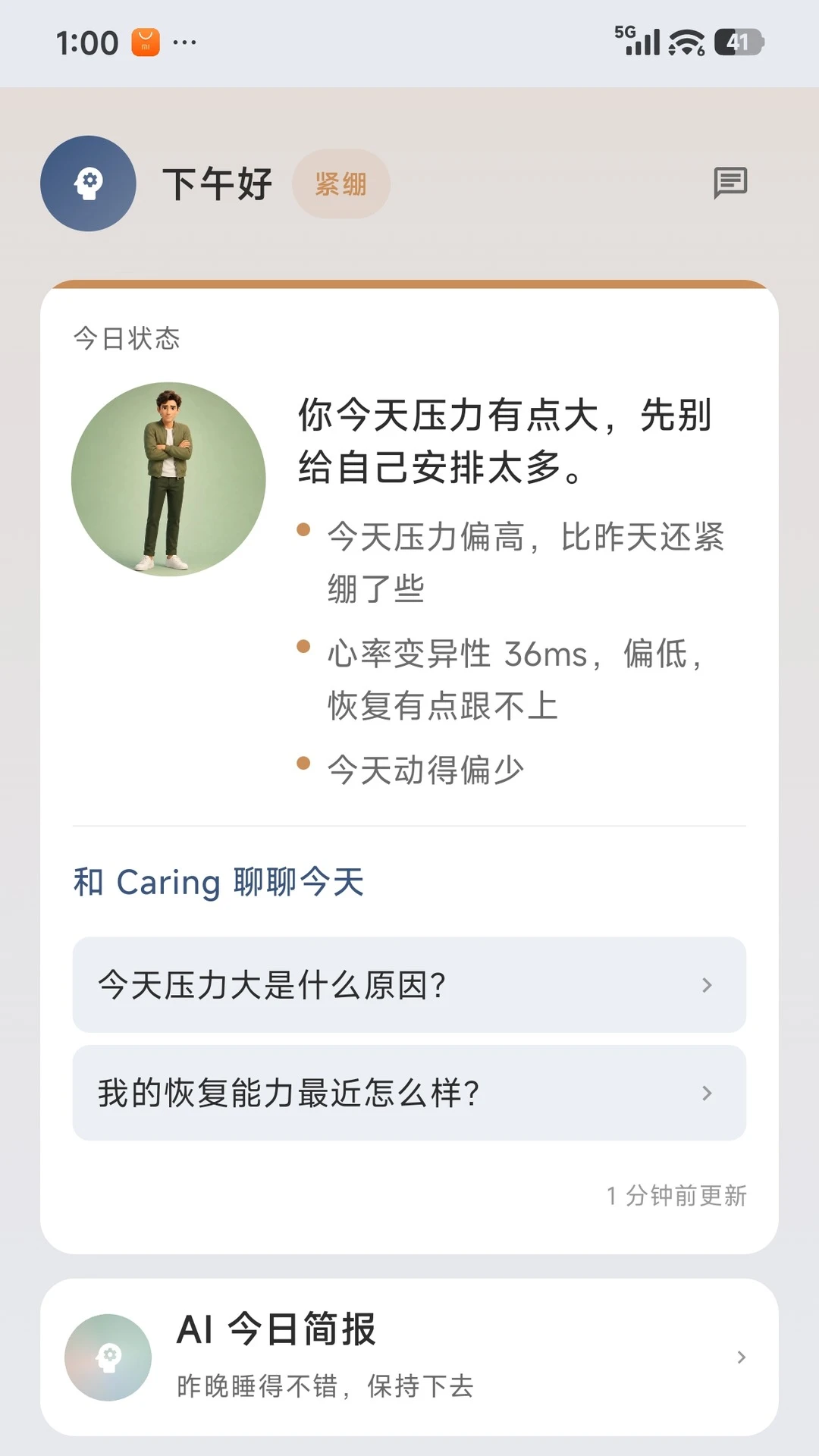 Caring1.2.8-CN 情绪记录助手 Caring1.2.8-CN 情绪记录助手
