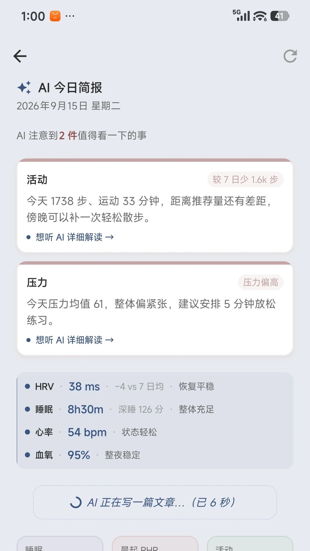Caring1.2.8-CN 情绪记录助手 Caring1.2.8-CN 情绪记录助手