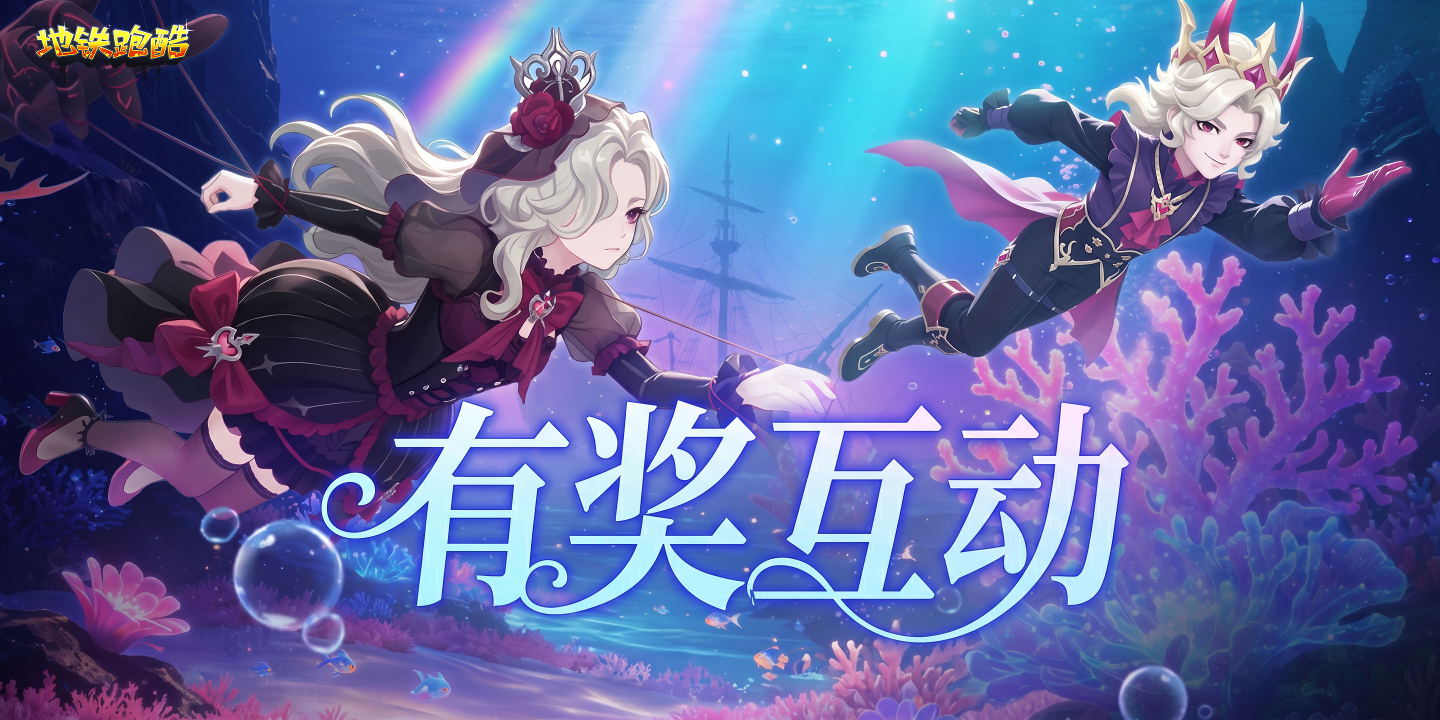 深海奇境安卓版游戏界面