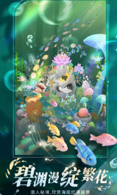 深海奇境(Abyssrium)1.21.2 治愈系养鱼 深海奇境(Abyssrium)1.21.2 治愈系养鱼