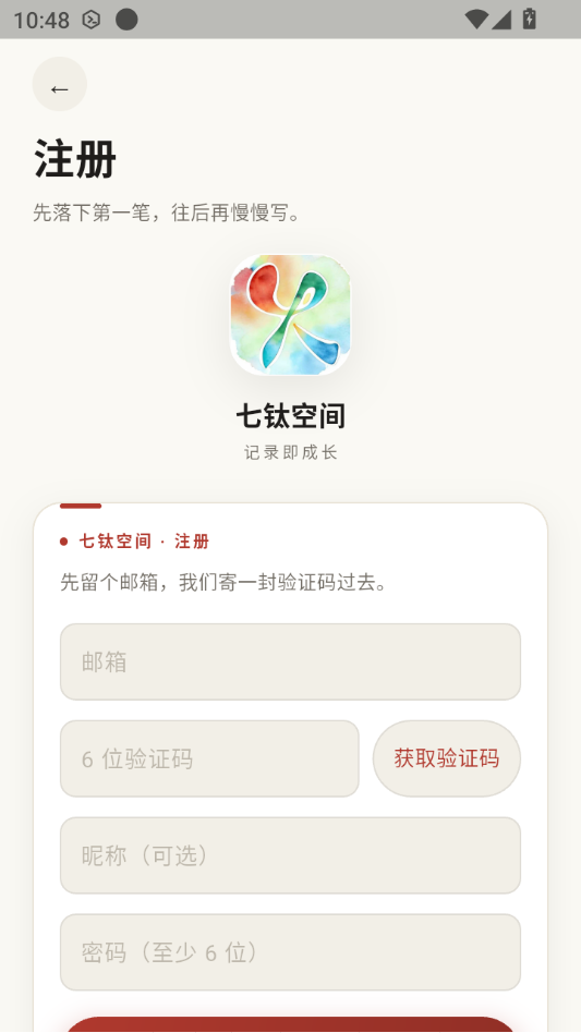 七钛空间1.3.0 空间管理工具 七钛空间1.3.0 空间管理工具