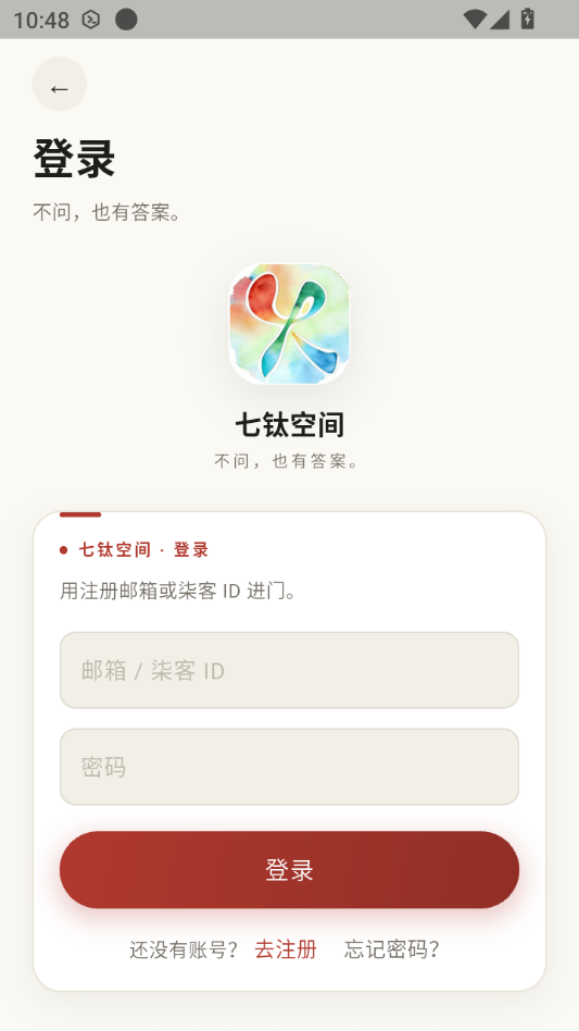 七钛空间1.3.0 空间管理工具 七钛空间1.3.0 空间管理工具
