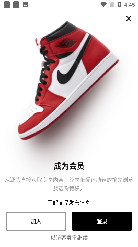 nike snkrs安卓版app下载安装 官网下载入口截图 安卓安装权限设置