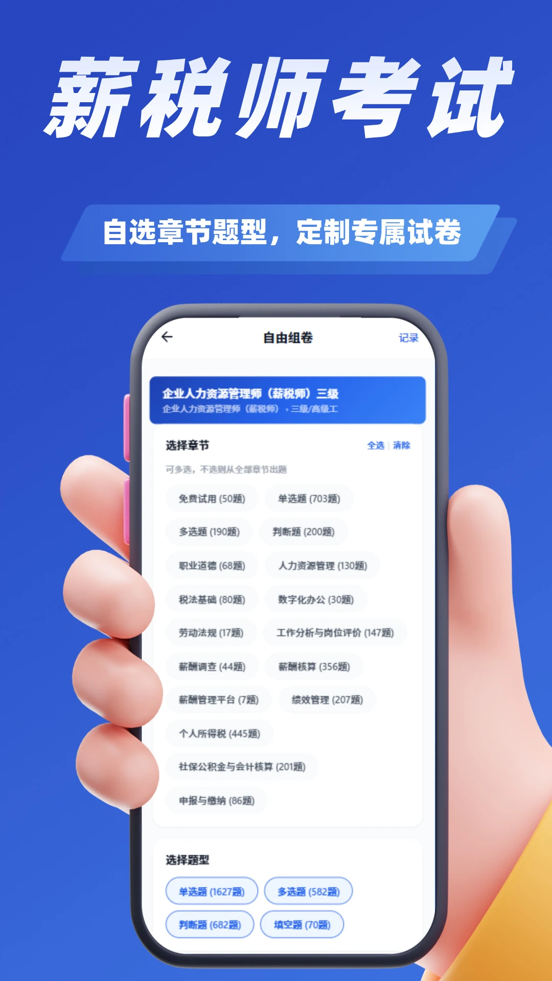 薪税师考试学知题5.0.4 题库练习 薪税师考试学知题5.0.4 题库练习