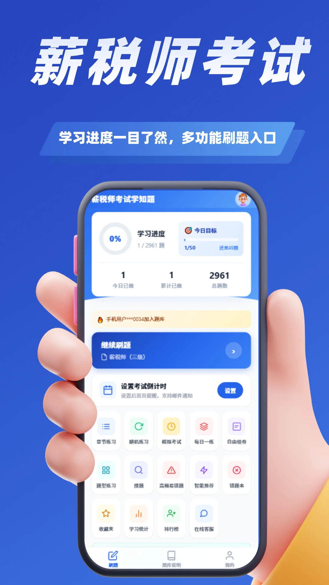 薪税师考试学知题5.0.4 题库练习 薪税师考试学知题5.0.4 题库练习