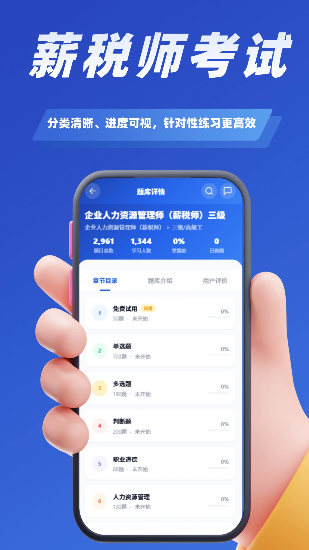 薪税师考试学知题5.0.4 题库练习 薪税师考试学知题5.0.4 题库练习