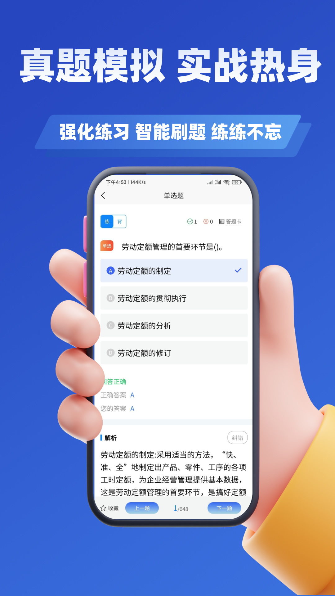 薪税师考试学知题5.0.4 题库练习 薪税师考试学知题5.0.4 题库练习