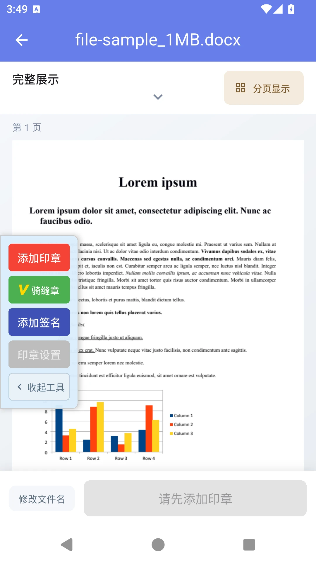 电子印章生成工具1.0.23 电子印章制作 电子印章生成工具1.0.23 电子印章制作