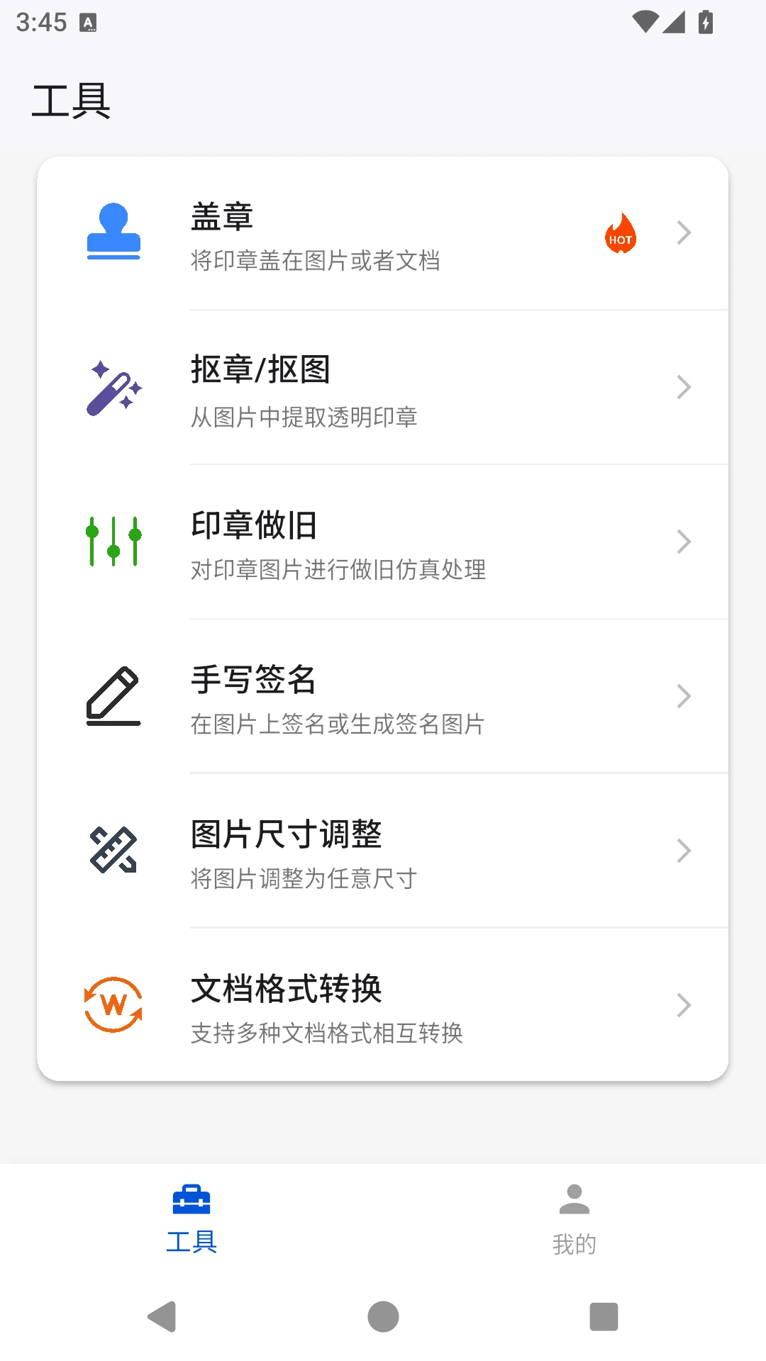 电子印章生成工具1.0.23 电子印章制作 电子印章生成工具1.0.23 电子印章制作