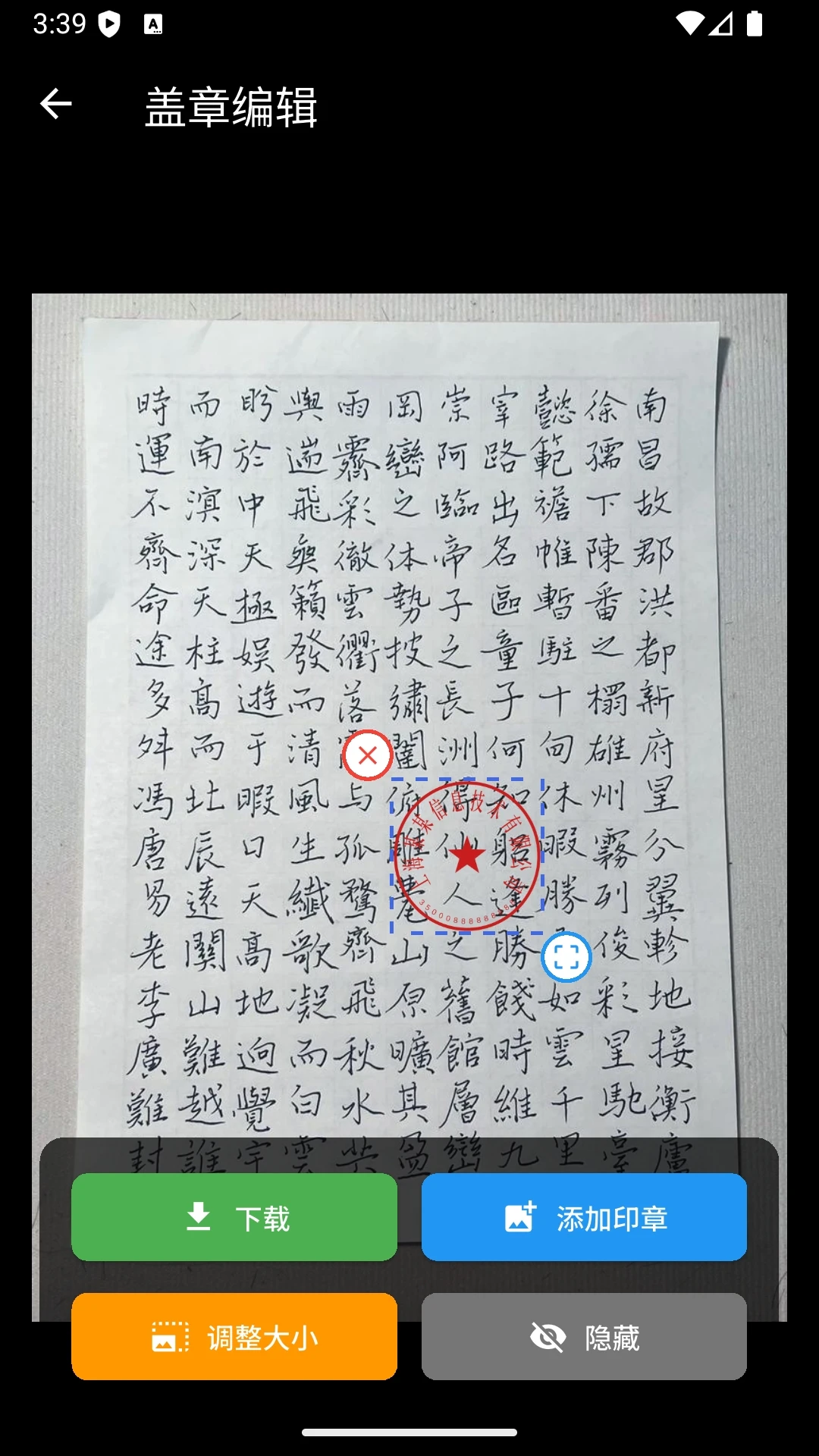 电子印章生成工具1.0.23 电子印章制作 电子印章生成工具1.0.23 电子印章制作