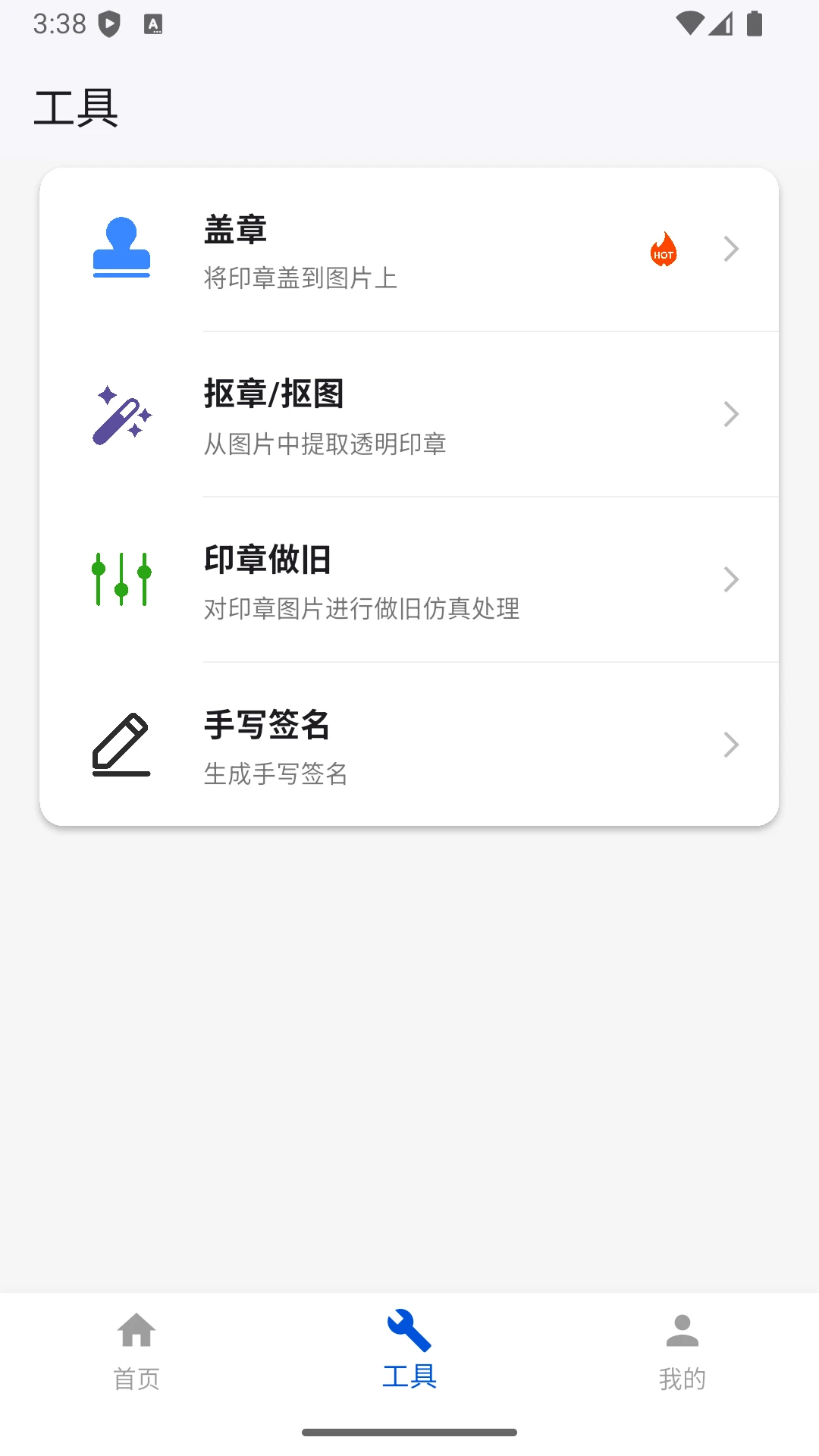 电子印章生成工具1.0.23 电子印章制作 电子印章生成工具1.0.23 电子印章制作