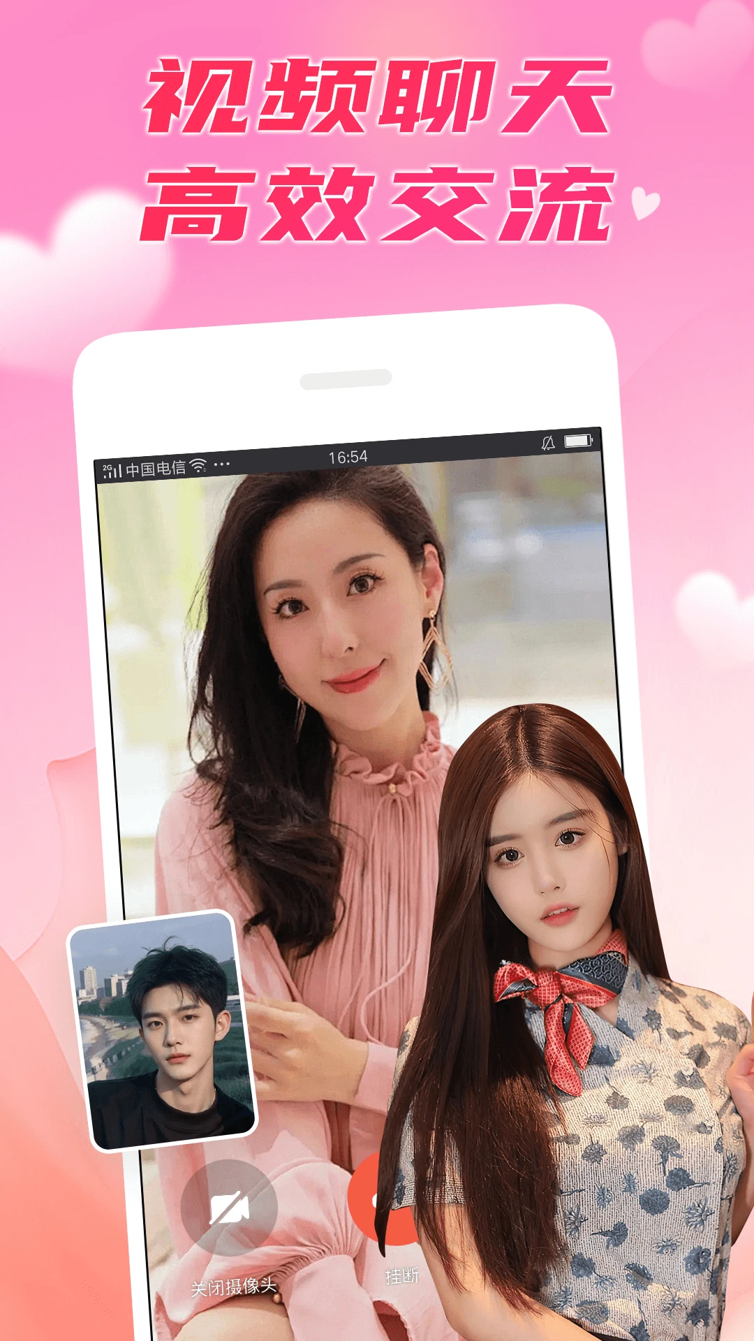 附近秒聊8.2.3 同城交友 附近秒聊8.2.3 同城交友