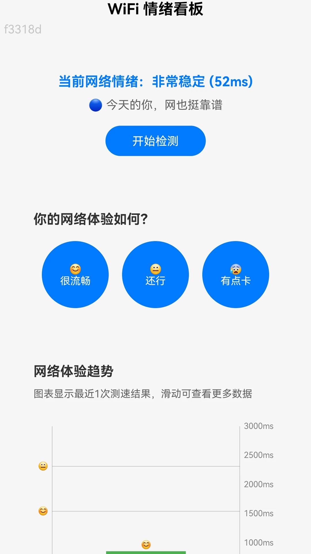 快连WiFi钥匙2.0.4 极速连网工具 快连WiFi钥匙2.0.4 极速连网工具