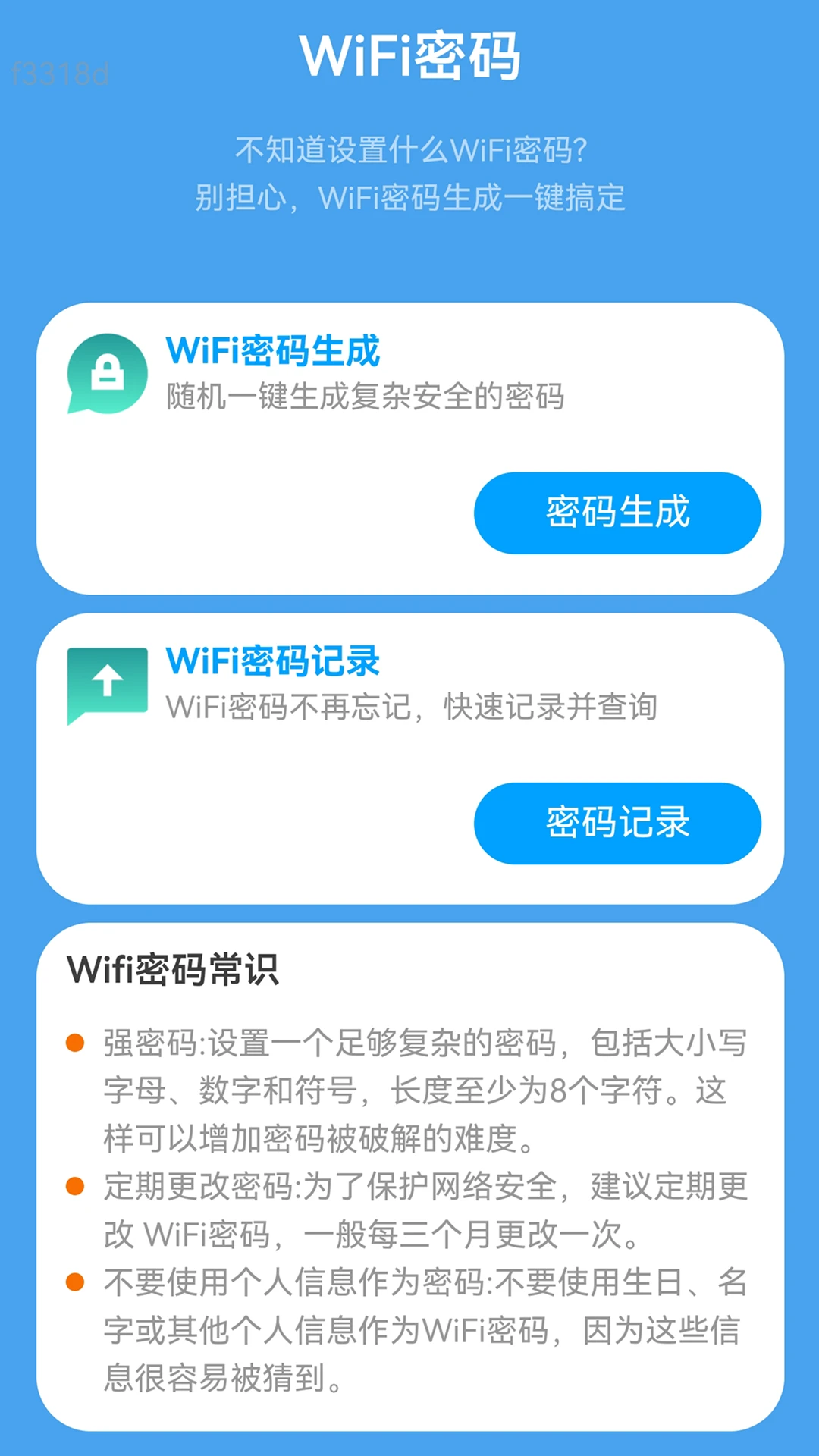 快连WiFi钥匙2.0.4 极速连网工具 快连WiFi钥匙2.0.4 极速连网工具