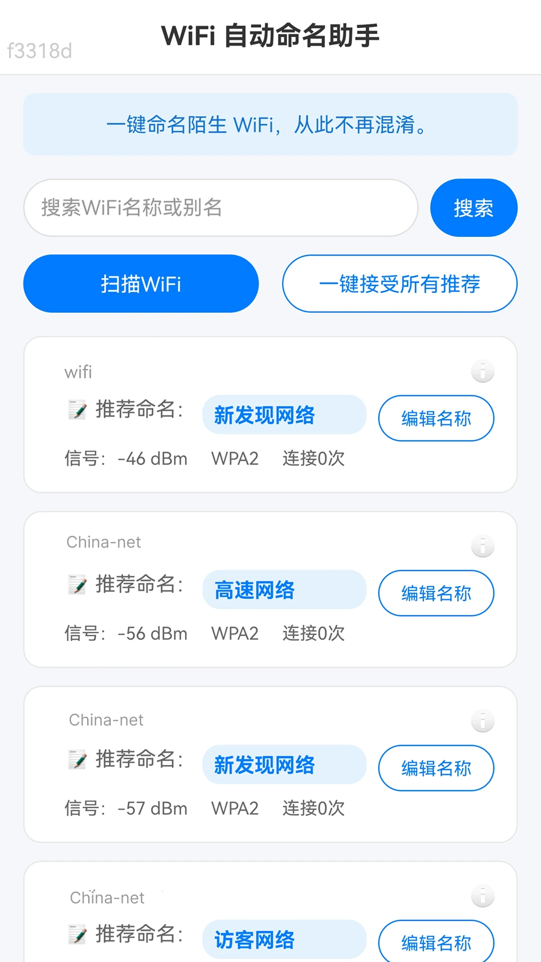 快连WiFi钥匙2.0.4 极速连网工具 快连WiFi钥匙2.0.4 极速连网工具