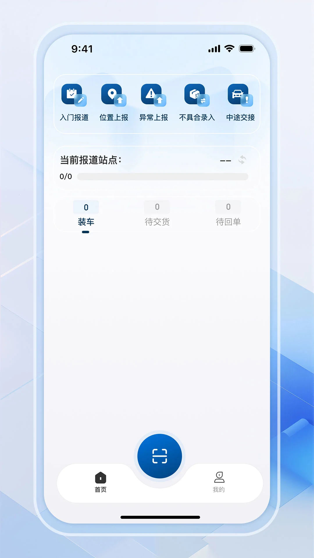 FTLT整车物流1.4.094 物流运输管理 FTLT整车物流1.4.094 物流运输管理