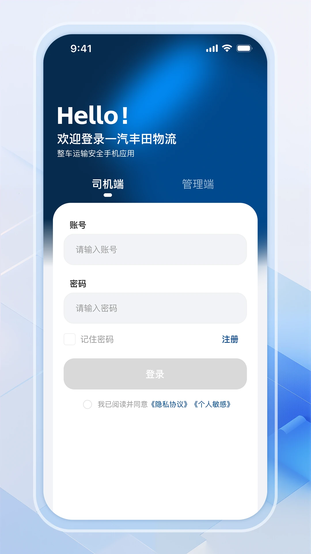 FTLT整车物流1.4.094 物流运输管理 FTLT整车物流1.4.094 物流运输管理